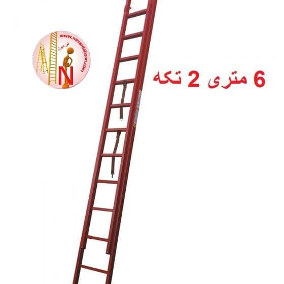 نردبان 6 متری 2 تکه پرشین کد 504